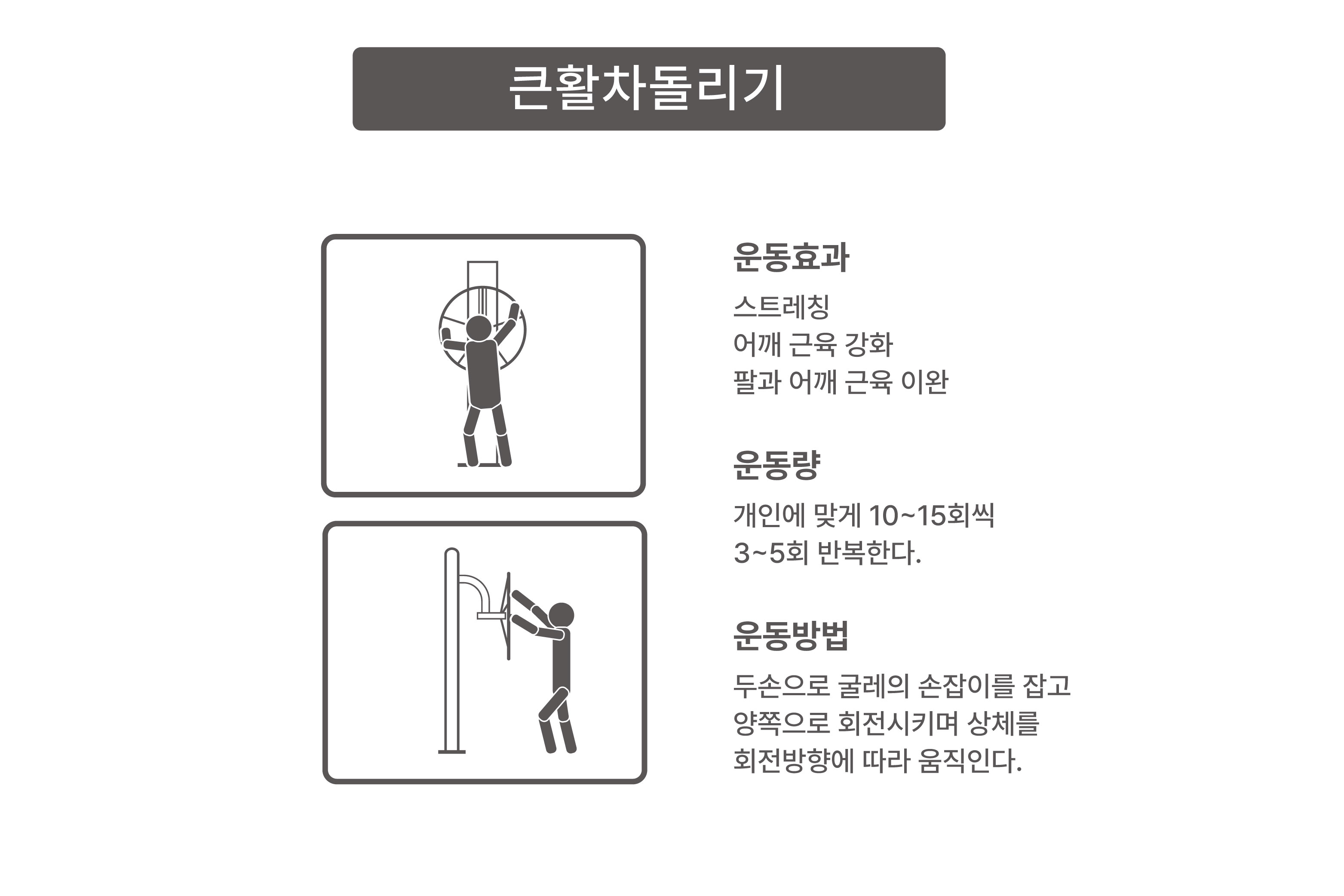 DOH-001C 큰활차돌리기.jpg