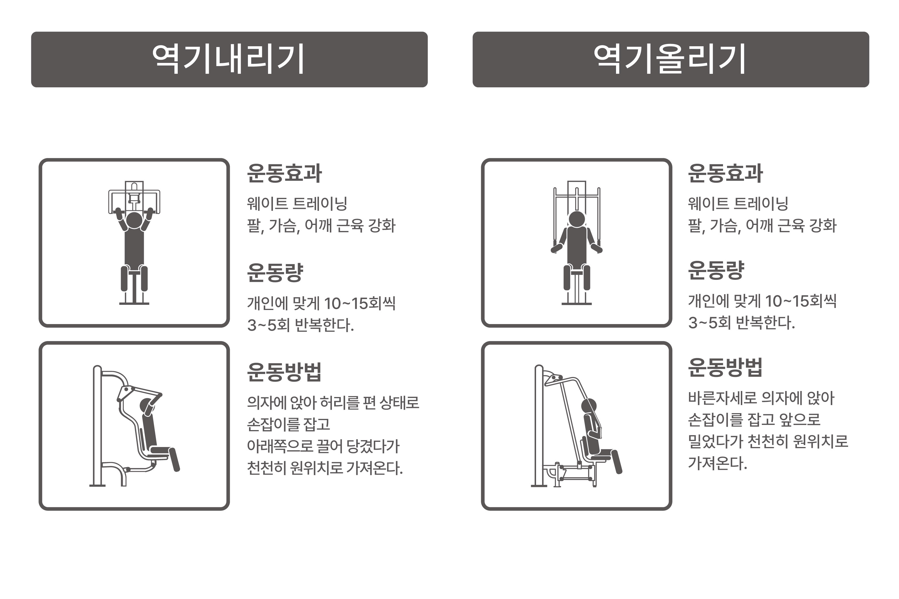 DOH-019B 역기내리기+역기올리기.jpg
