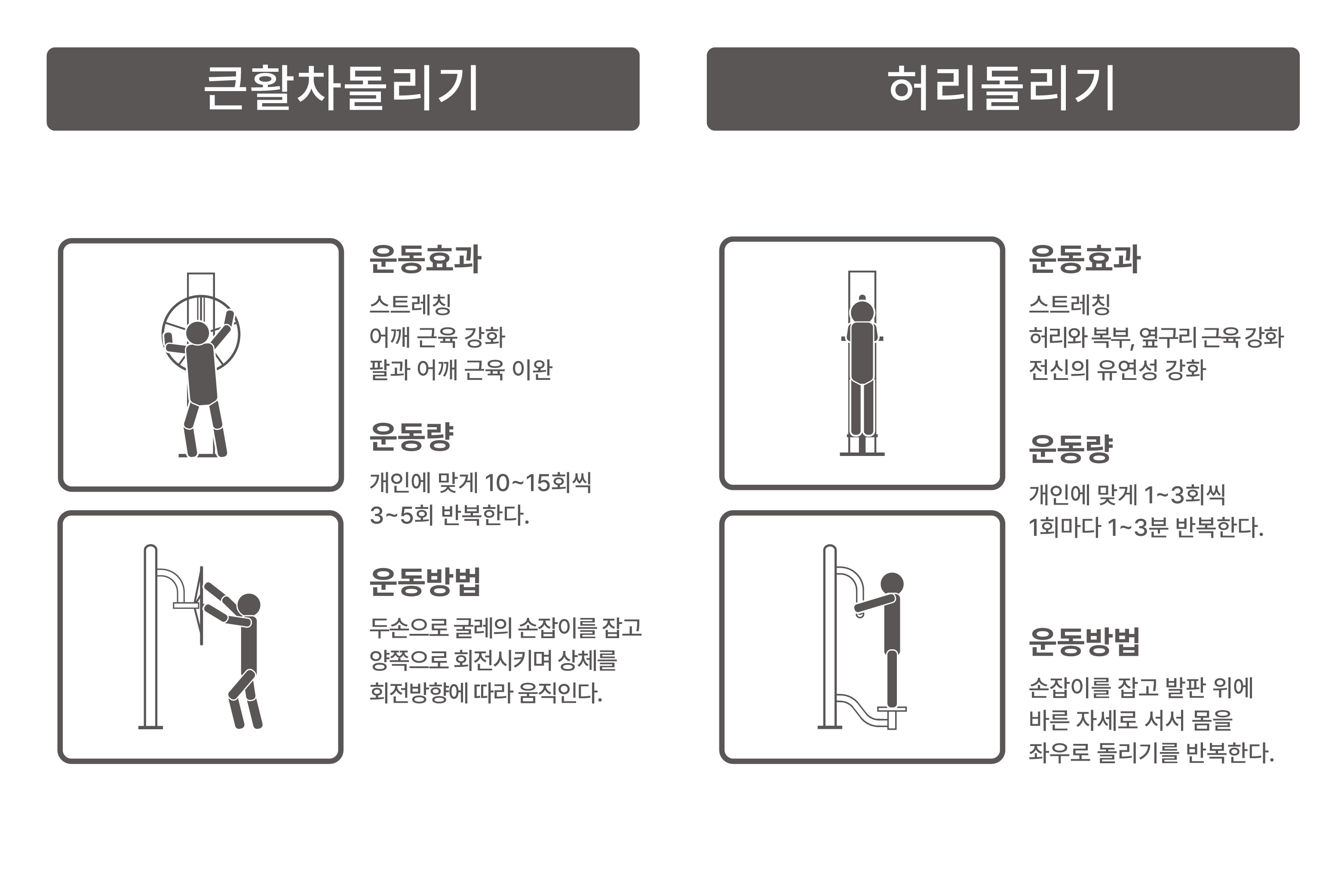 DOH-024B 큰활차돌리기+허리돌리기.jpg