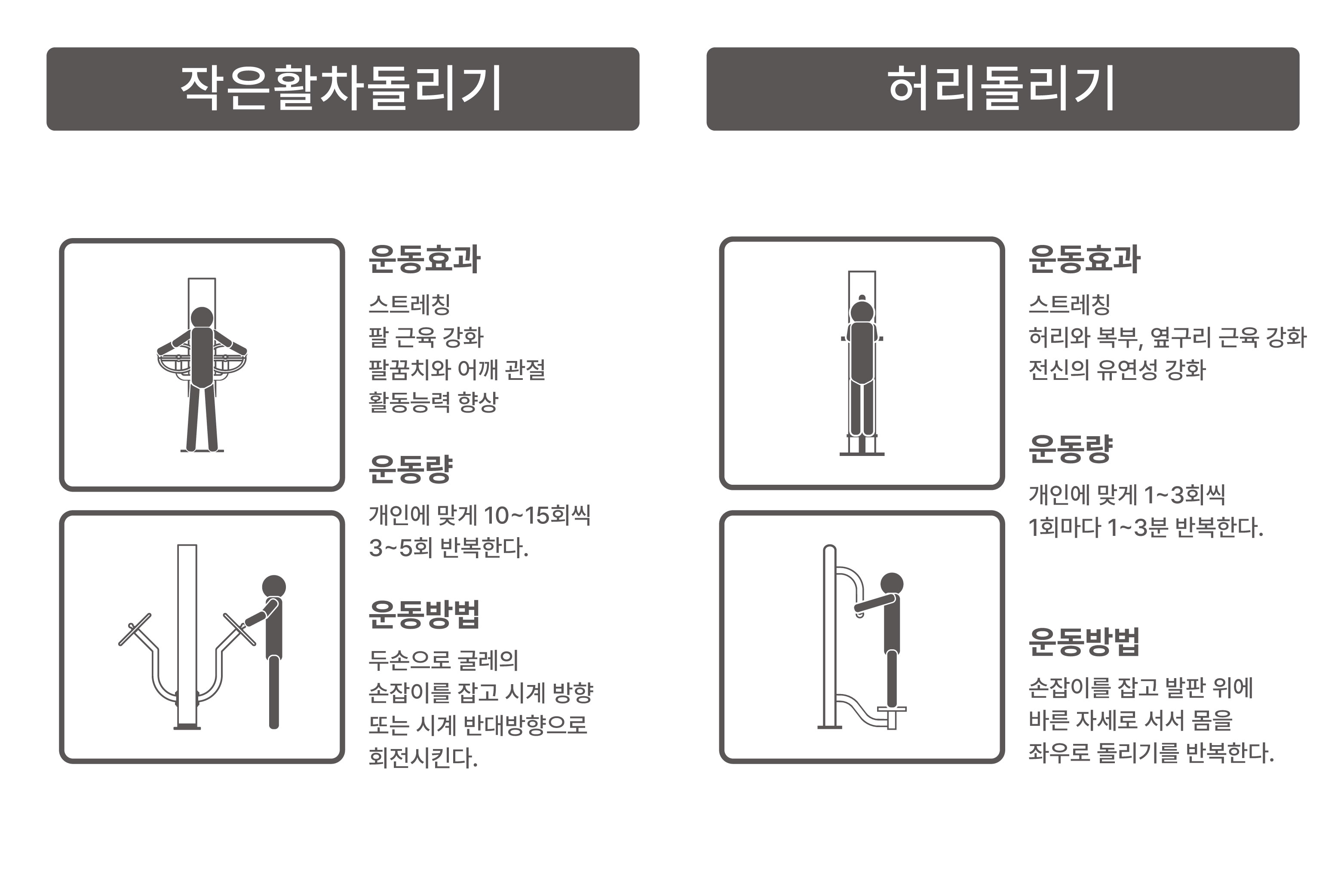 DOH-028C 작은활차돌리기+허리돌리기.jpg