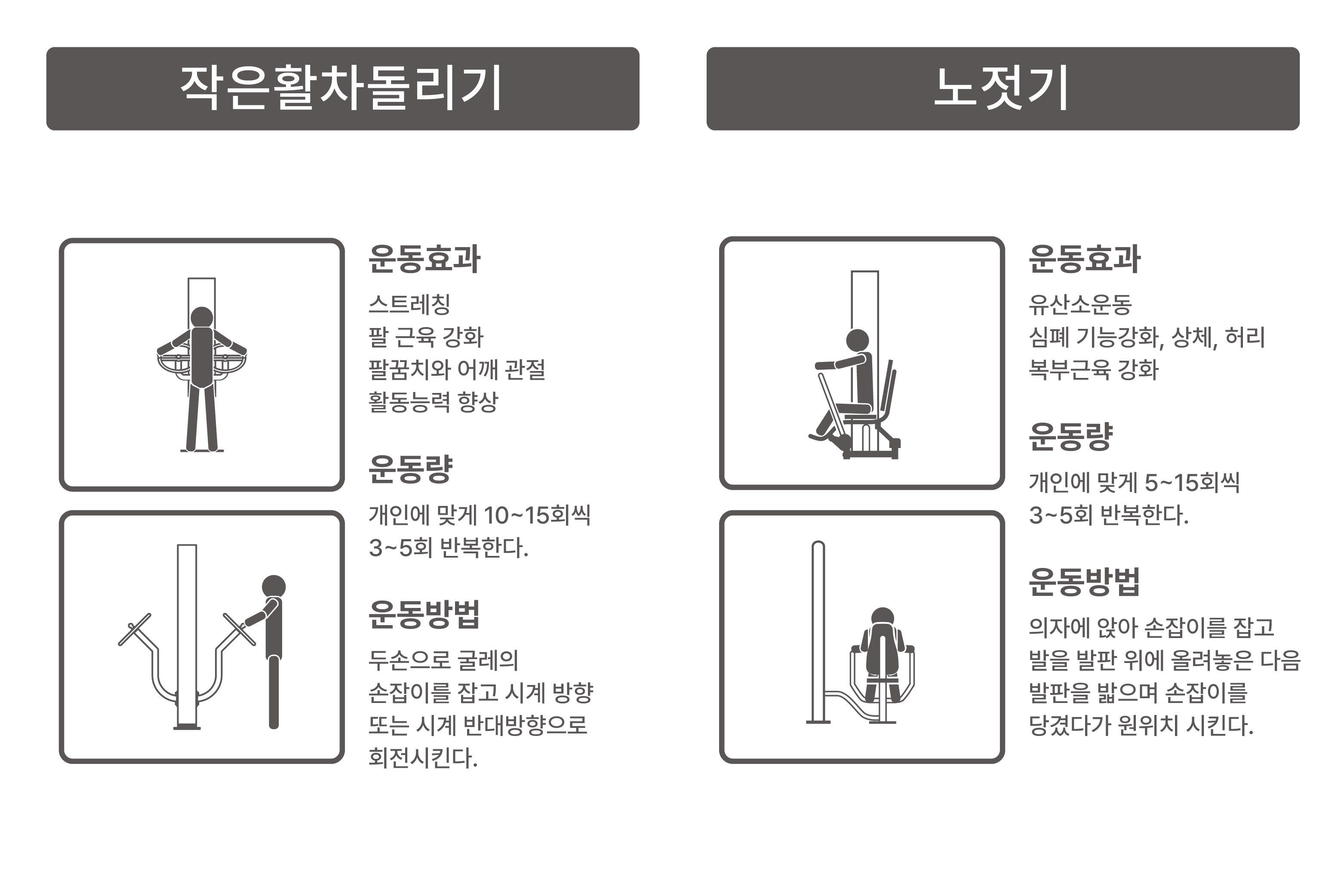 DOH-030B 작은활차돌리기+노젓기.jpg