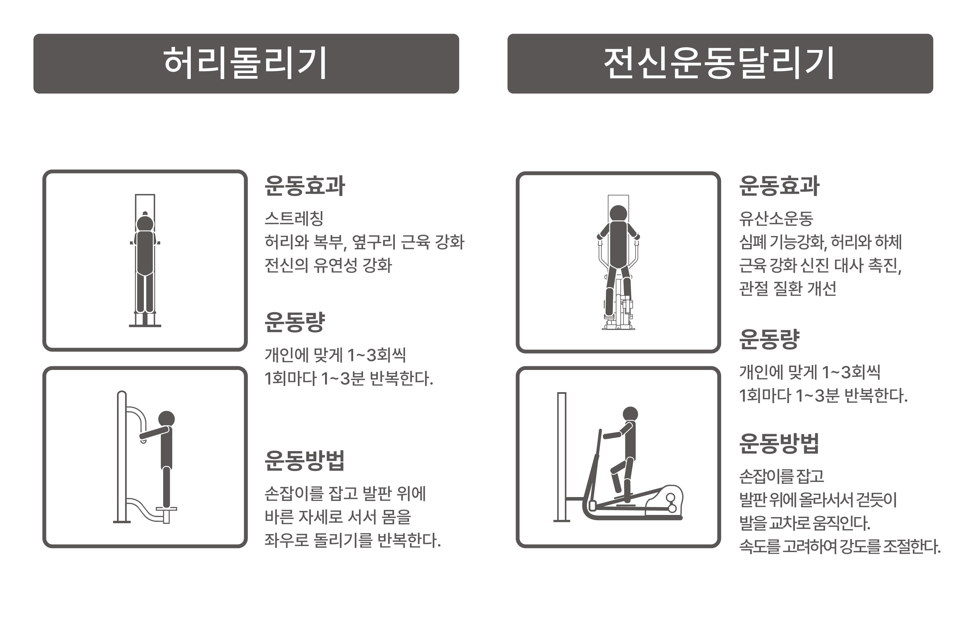 DOH-036B 허리돌리기+전신운동달리기.jpg