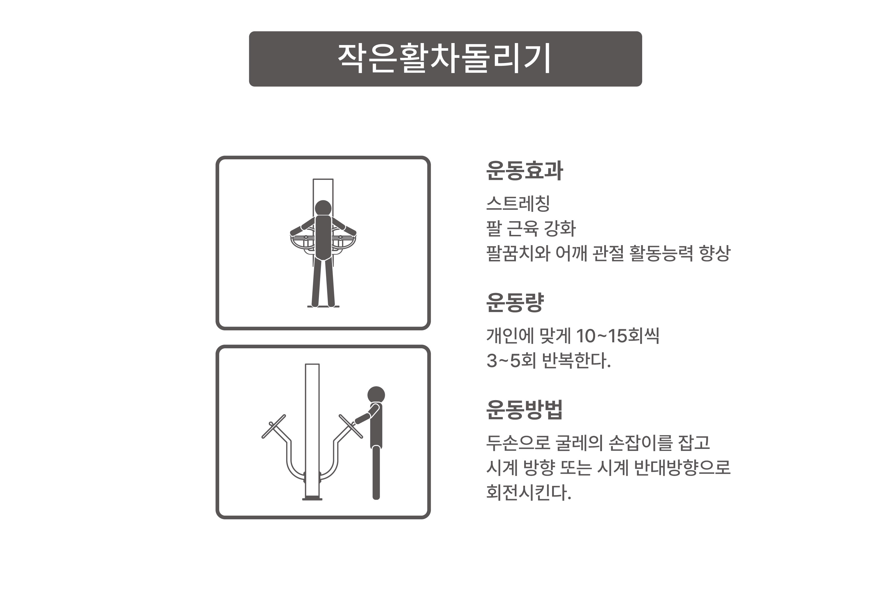 DOH-003C 작은활차돌리기.jpg