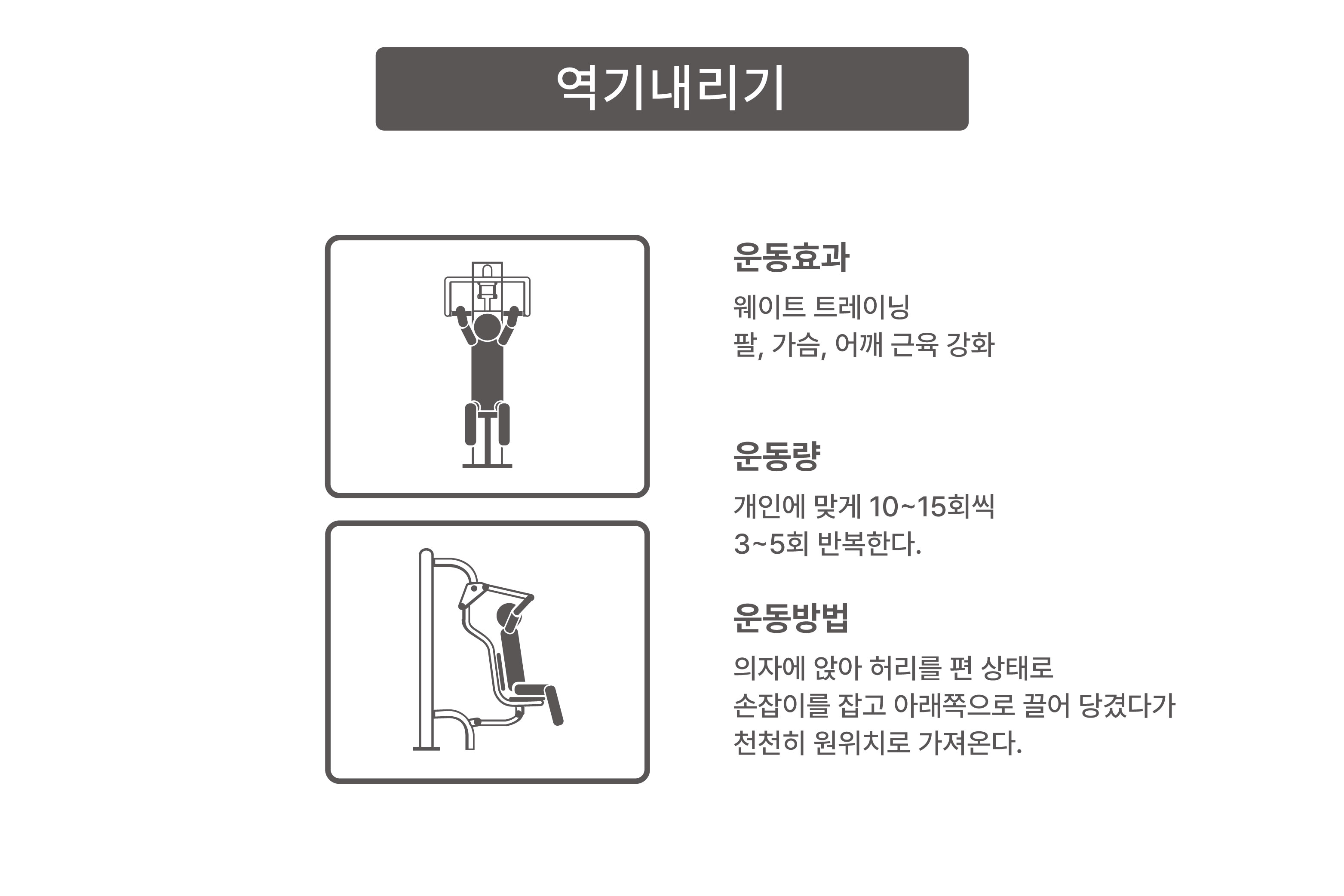 DOH-005C 역기내리기.jpg