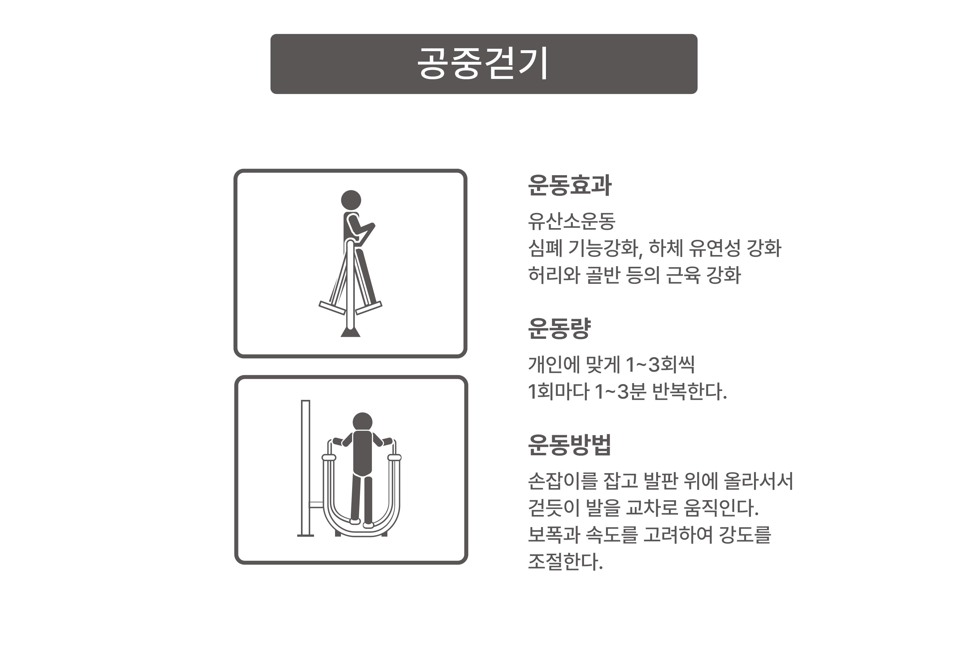 DOH-008B 공중걷기.jpg