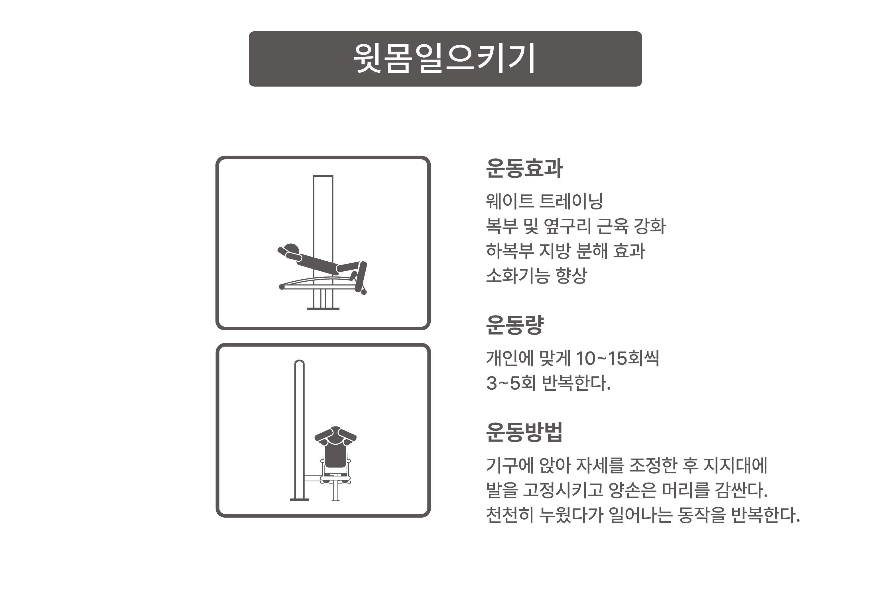 DOH-012B 윗몸일으키기.jpg