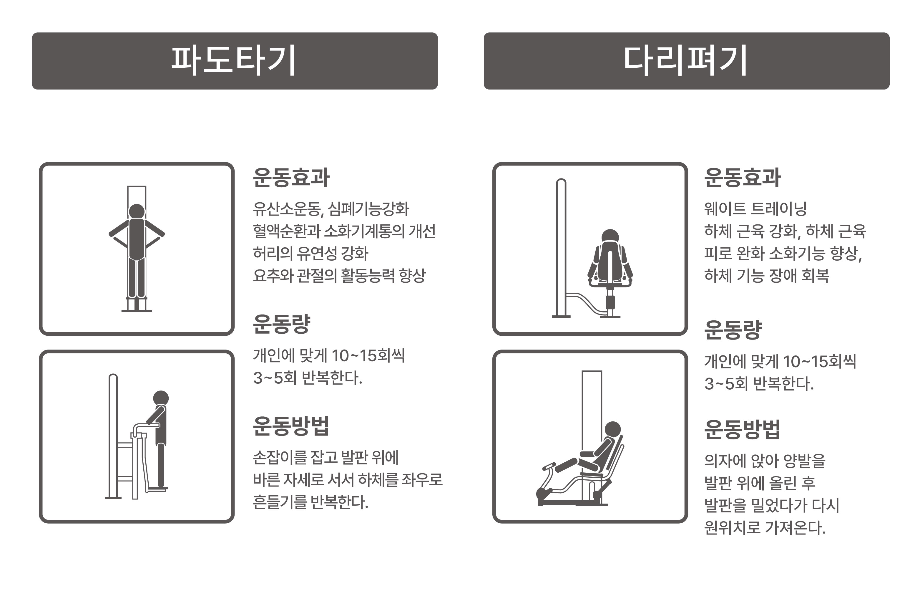 DOH-017B 파도타기+다리펴기.jpg