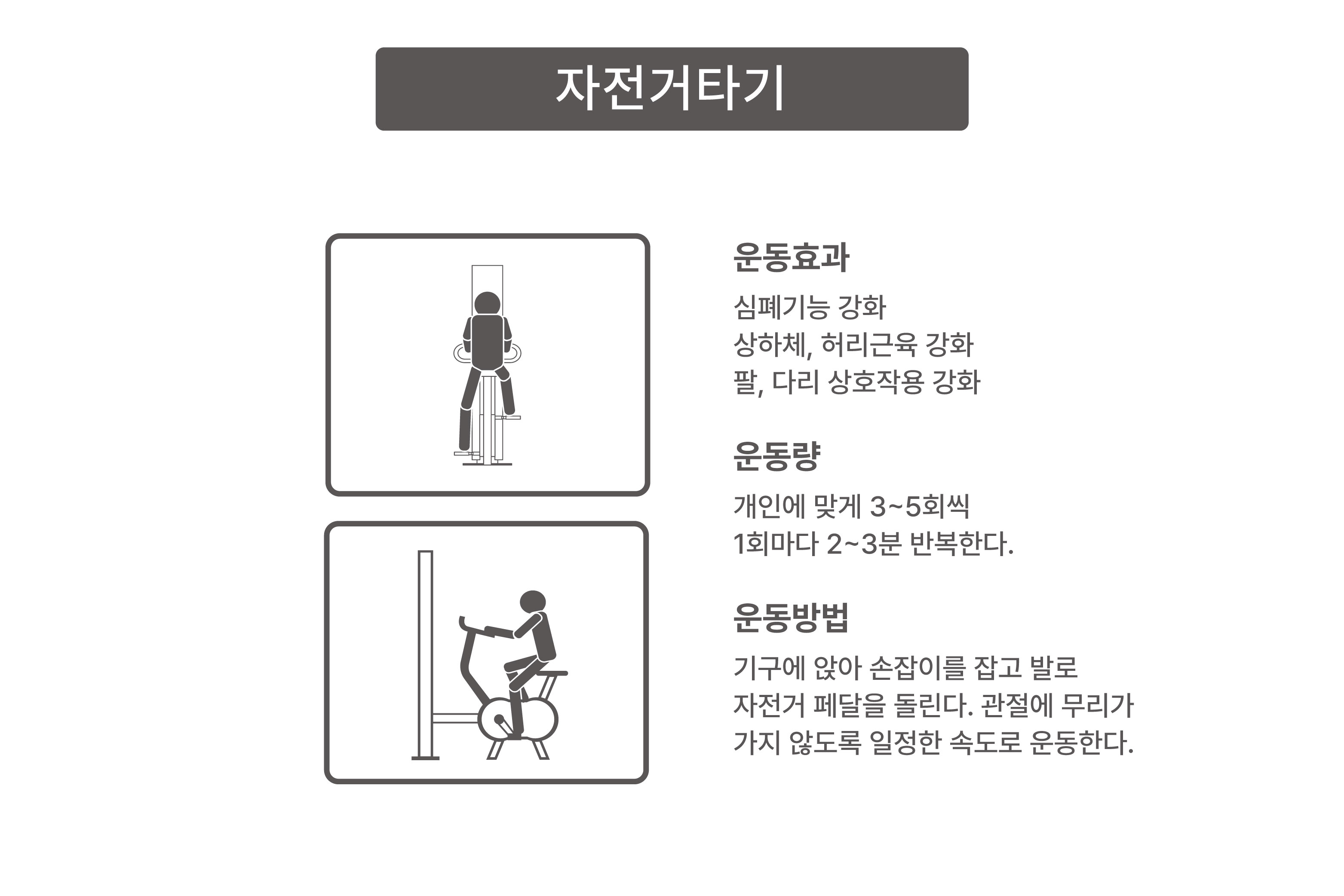 DOH-022B 자전거타기.jpg