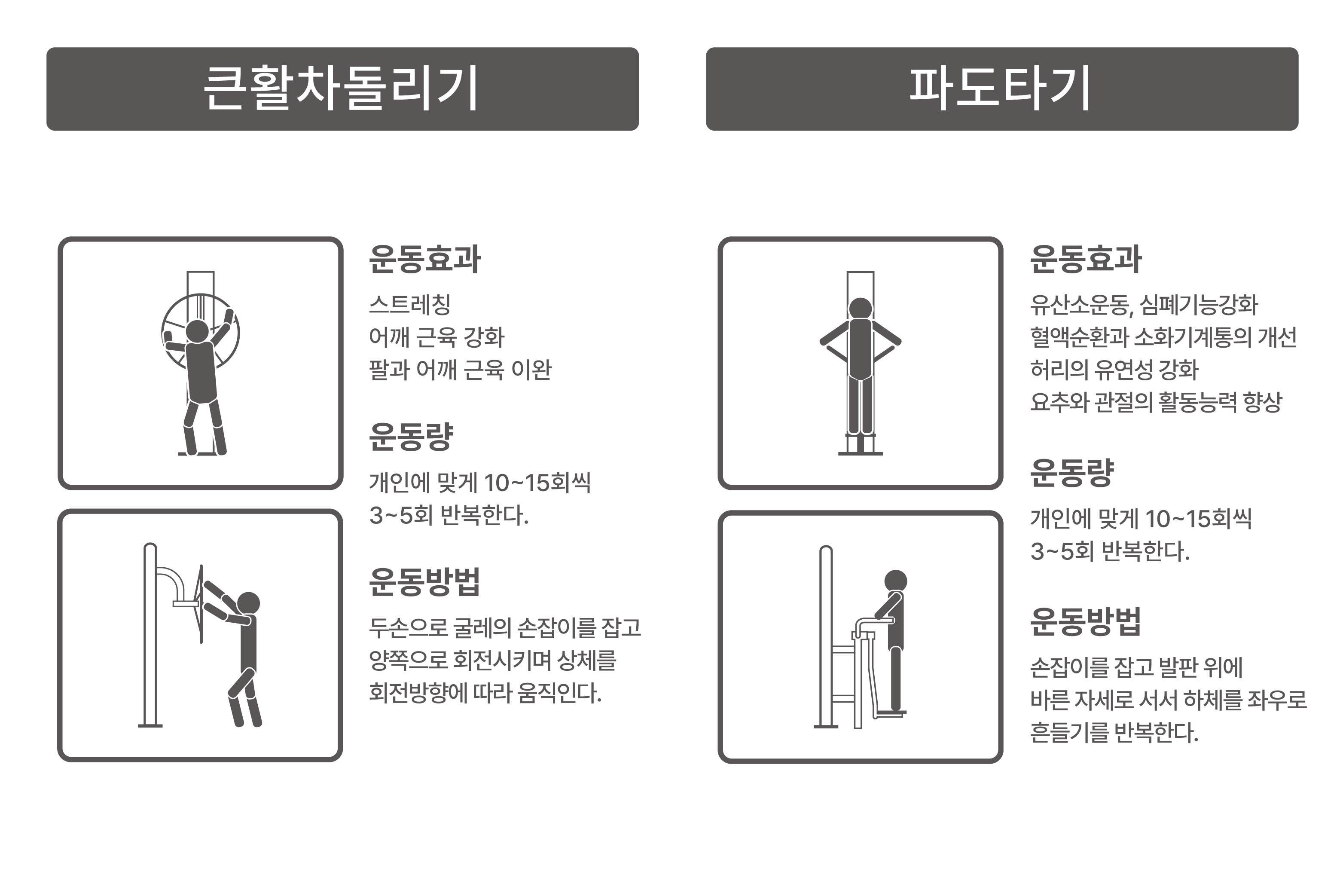 DOH-025B 큰활차돌리기+파도타기.jpg