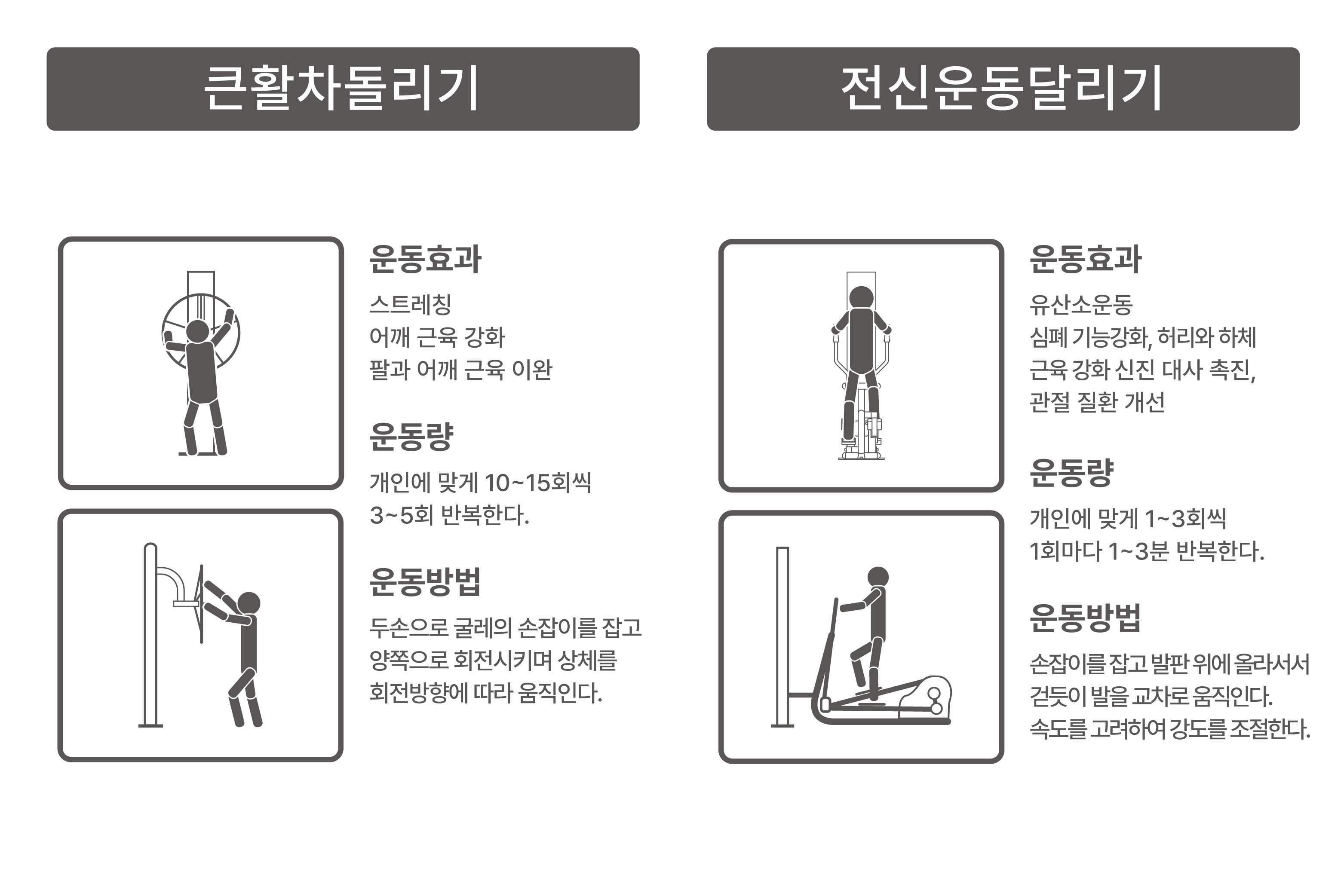 DOH-026B 큰활차돌리기+전신운동달리기.jpg