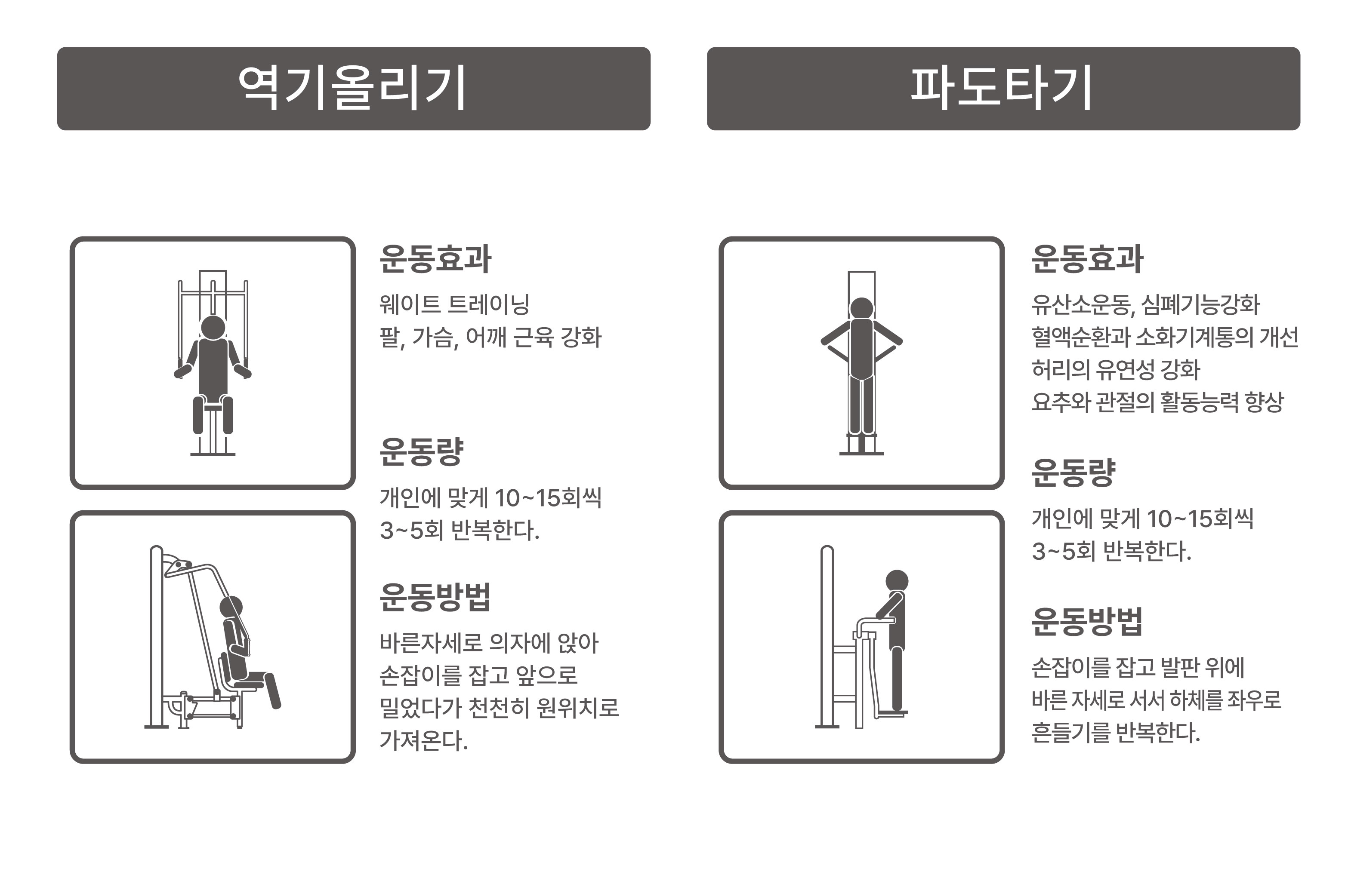 DOH-032B 역기올리기+파도타기.jpg