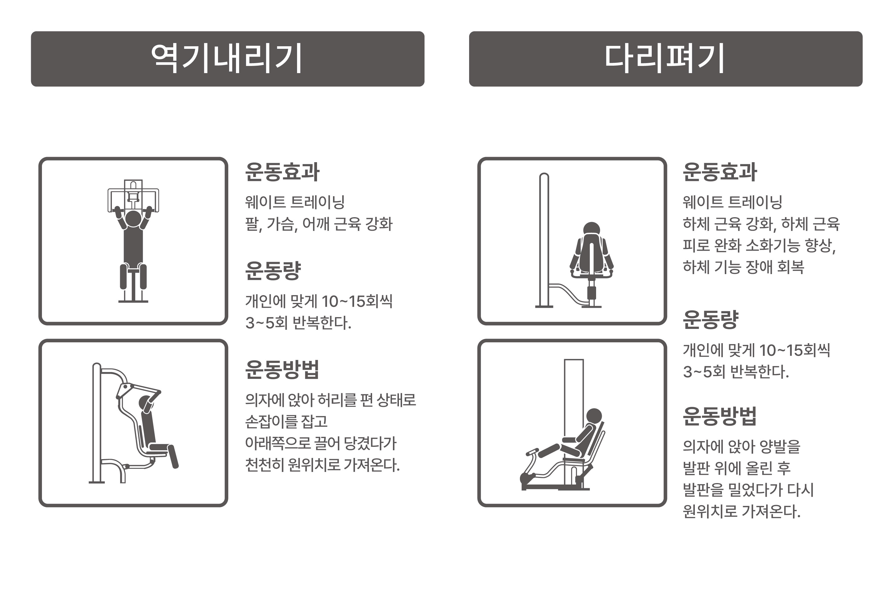 DOH-033B 역기내리기+다리펴기.jpg