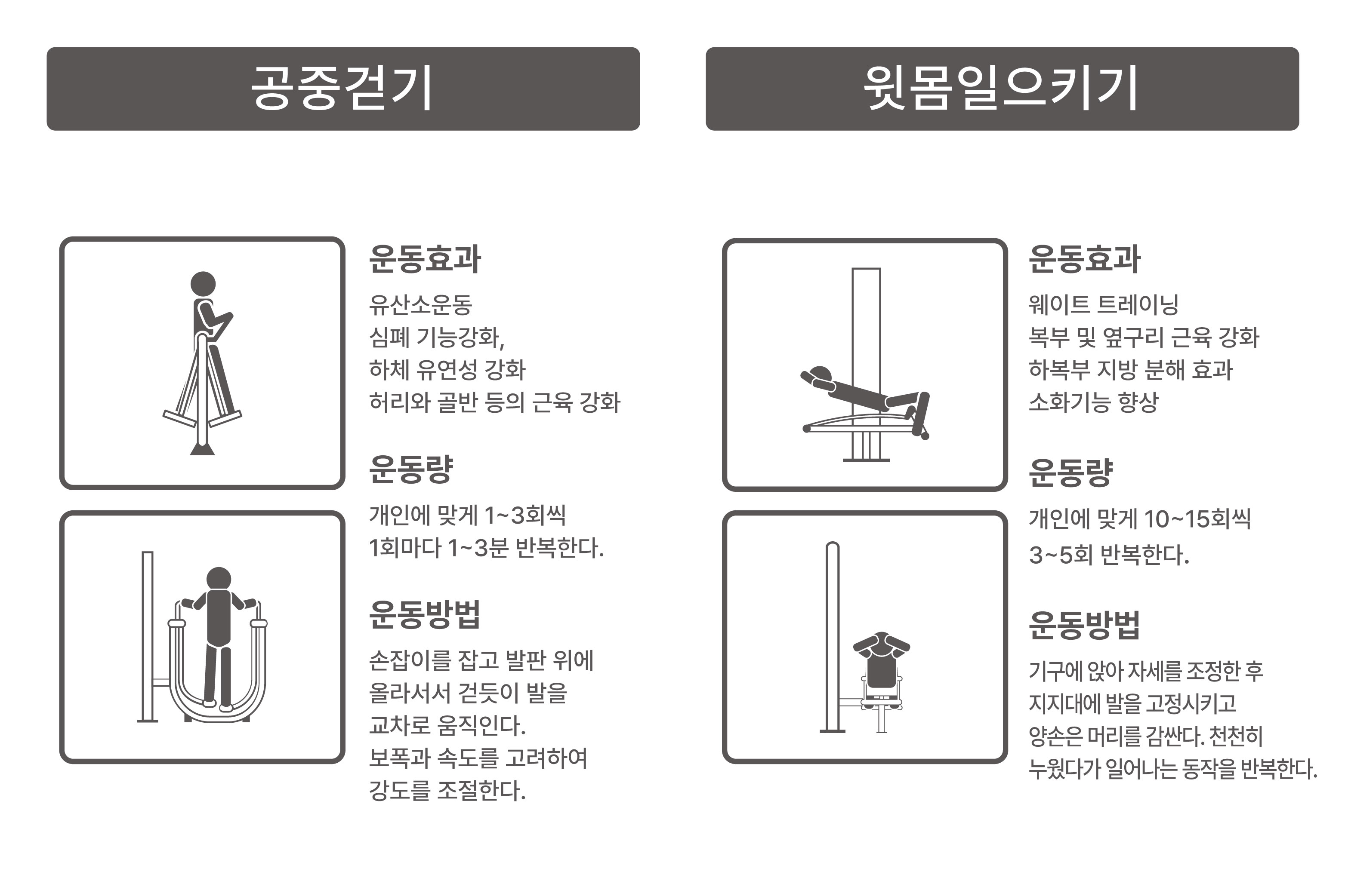 DOH-040B 공중걷기+윗몸일으키기.jpg